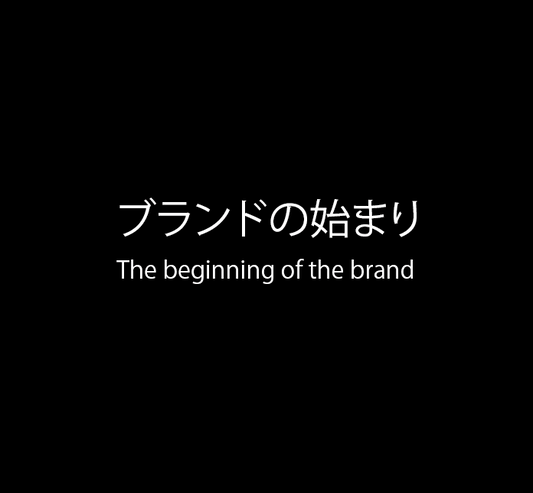 レックハッターのはじまり