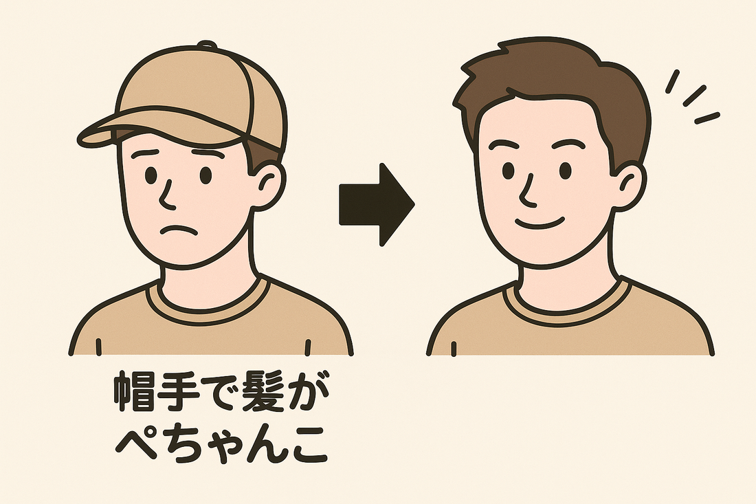 帽子で髪がぺちゃんこになる問題、どう防ぐ？プロが教える解決策